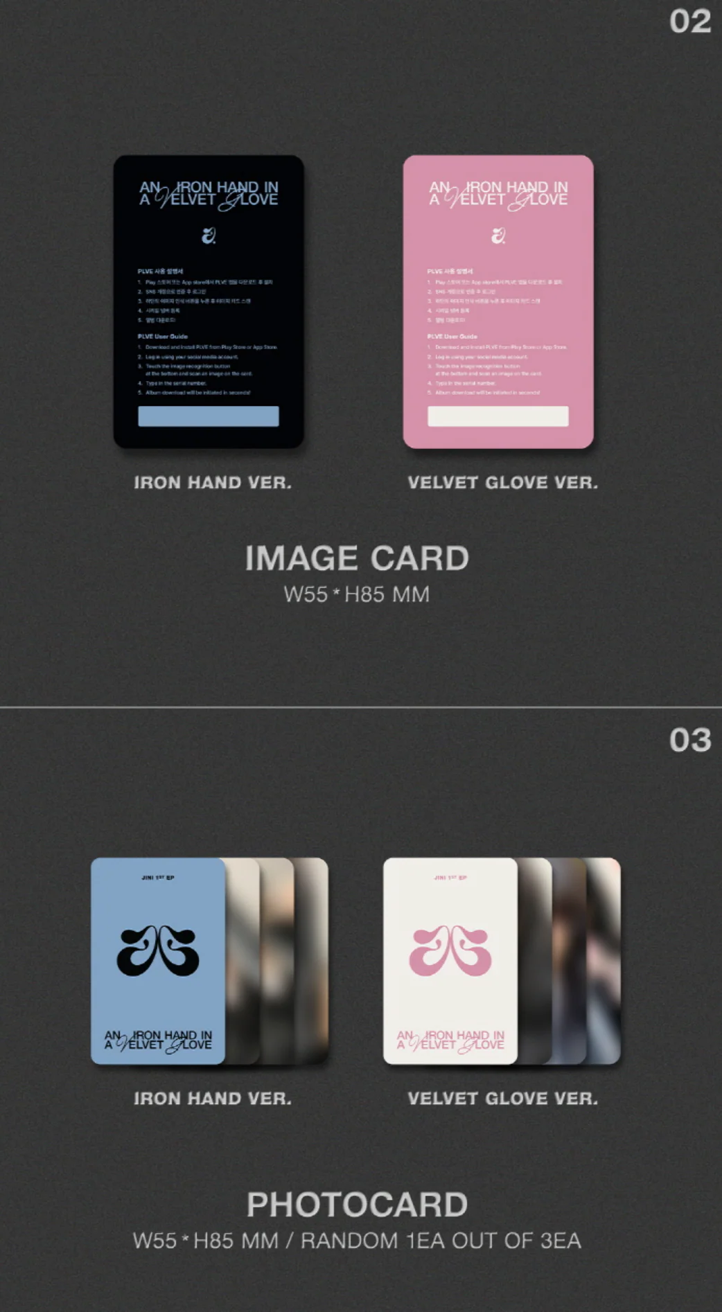 JINI 1st EP: AN IRON HAND IN a VELVET GLOVE [PLVE] - Image 4